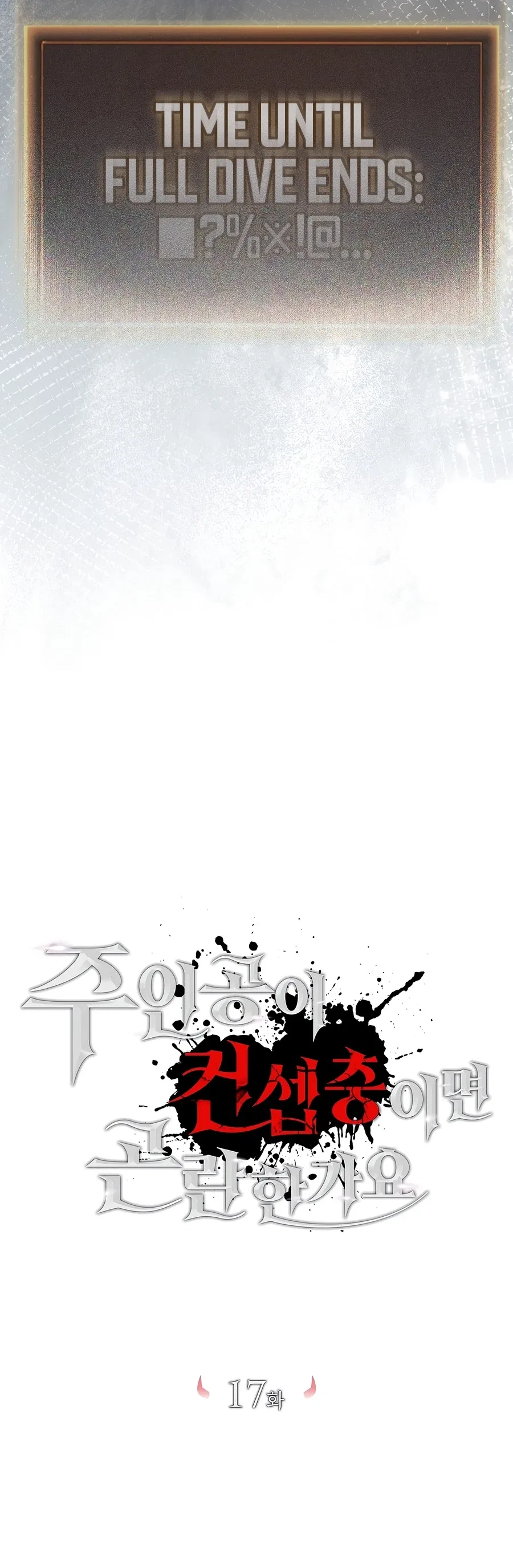 Is It Bad That the Main Character’s a Roleplayer? Chapter 17 – Page 13
