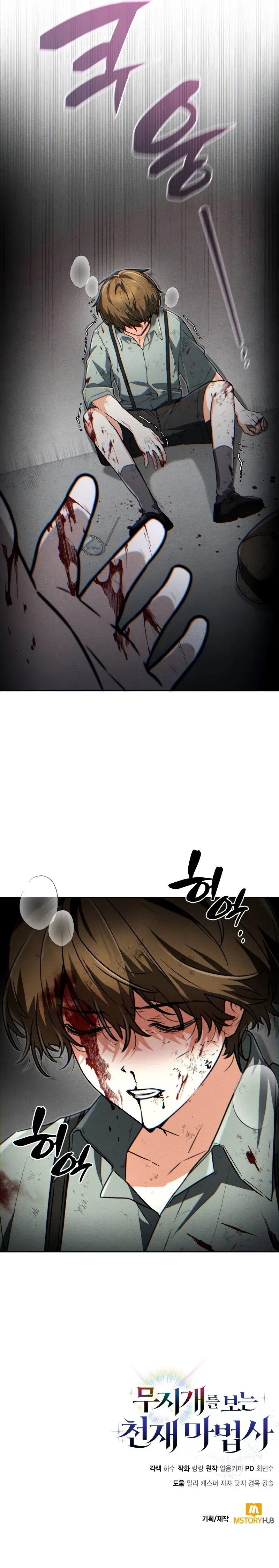 Genius Prismatic Mage Chapter 20 – Page 11