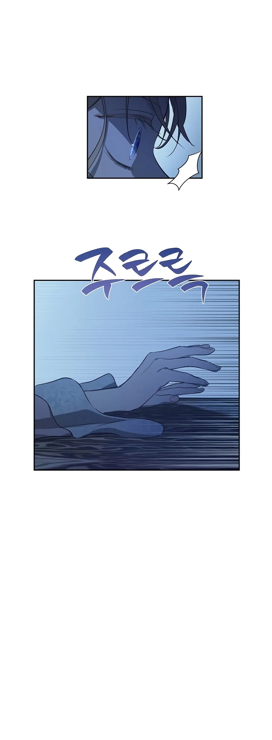The Forgotten Field Chapter 22 – Page 7