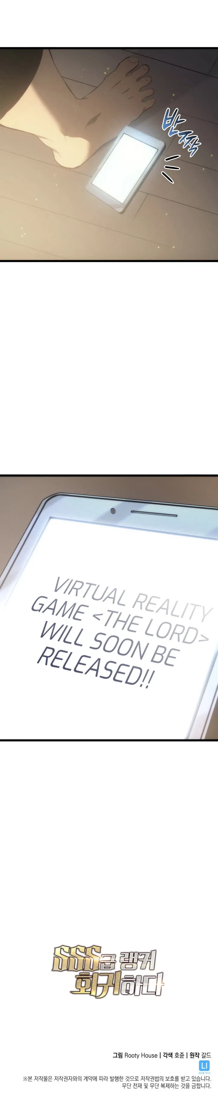 Return of the SSS-Class Ranker Chapter 1 – Page 18