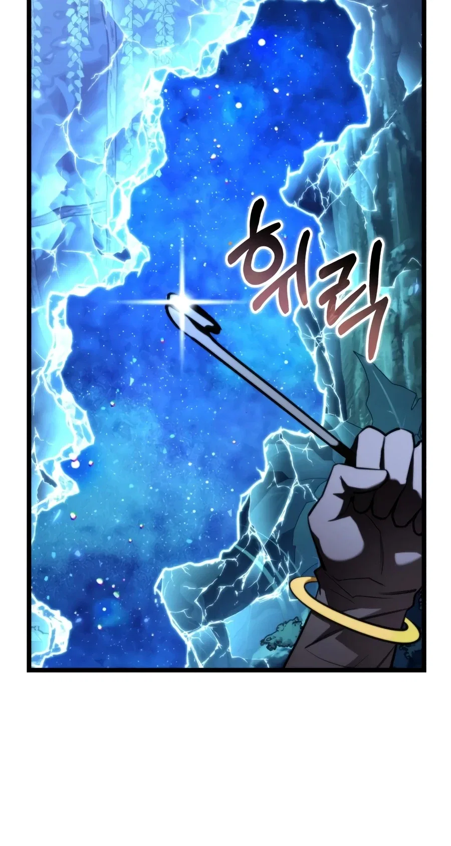 Reincarnator Chapter 135 – Page 19