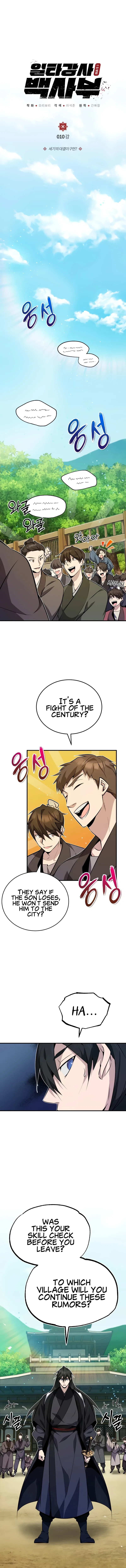 Star Instructor, Master Baek Chapter 10 – Page 1