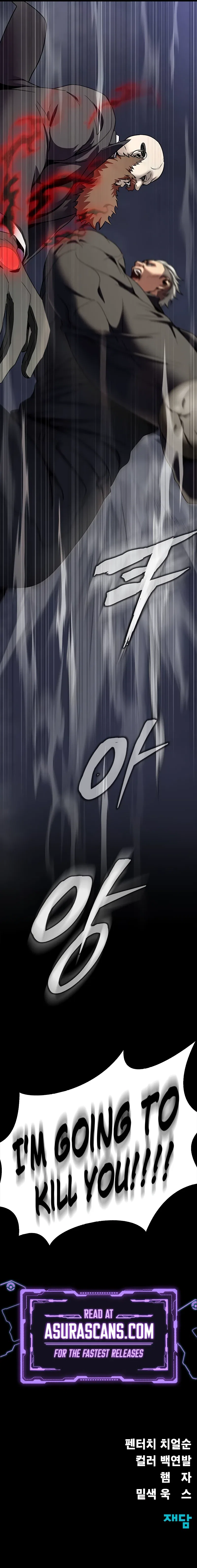 Steel-Eating Player Chapter 39 – Page 19