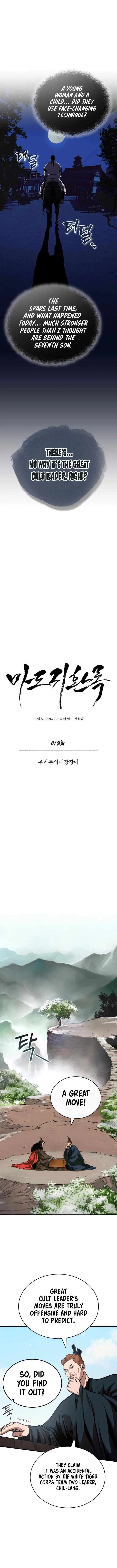 The Demon Faction’s Return Chapter 18 – Page 4