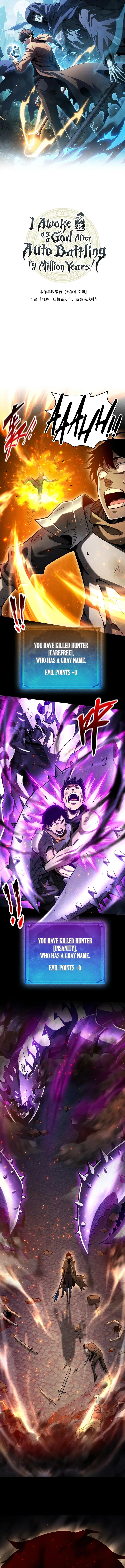 I Awoke as a God After Auto Battling For a Million Years Chapter 17 – Page 2