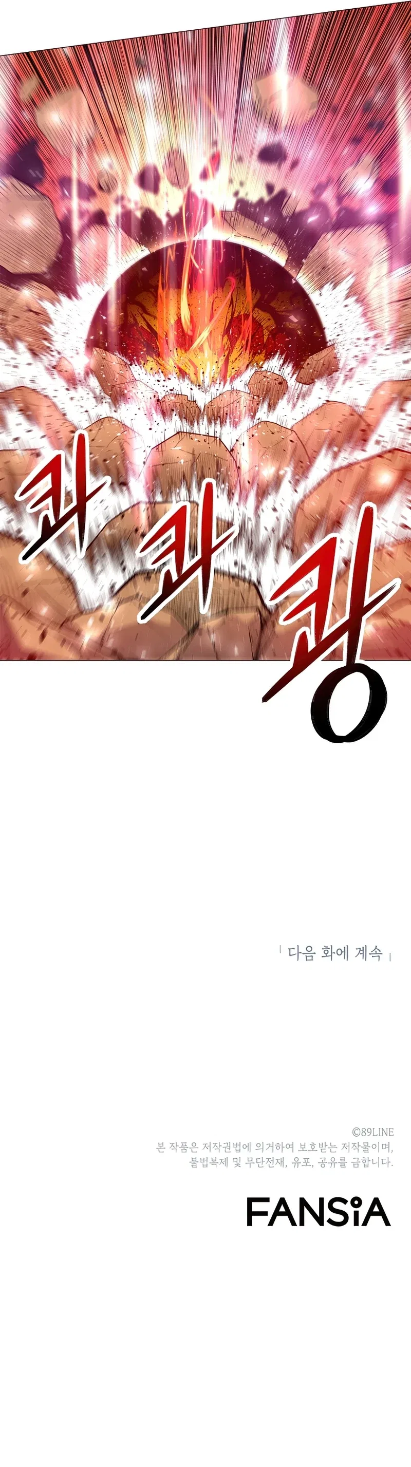 Updater Chapter 63 – Page 12