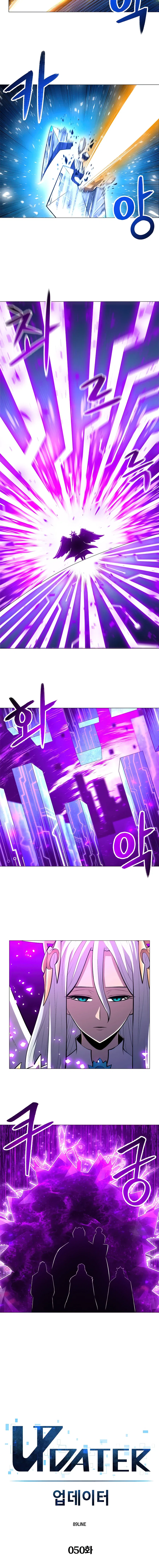Updater Chapter 50 – Page 5
