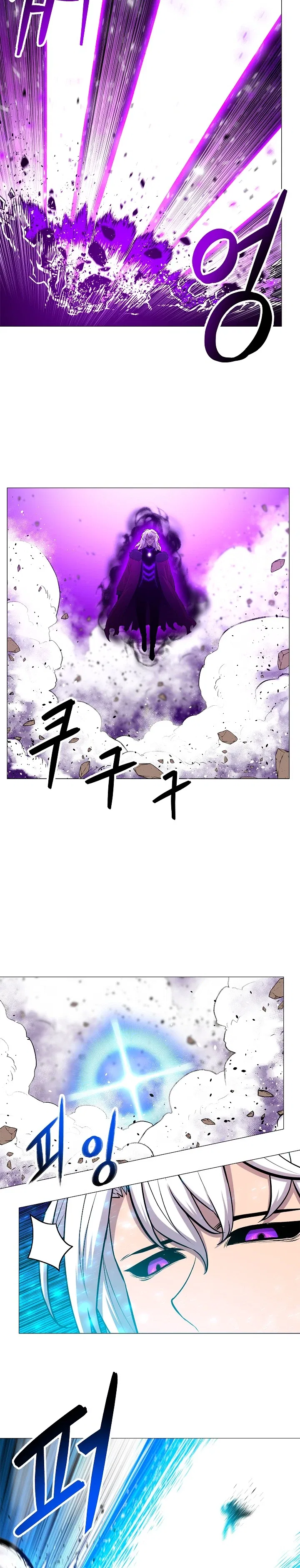 Updater Chapter 17 – Page 9