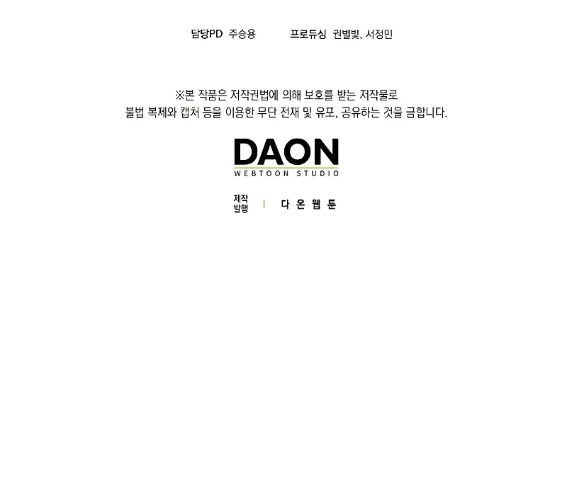To Hell With Being A Saint, I'm A Doctor Chapter 60 – Page 10