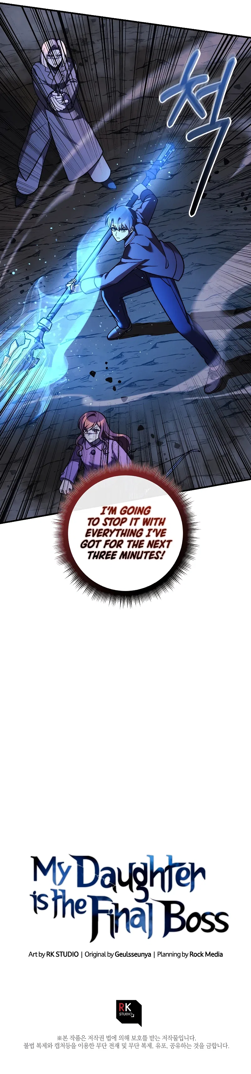 My Daughter is the Final Boss Chapter 118 – Page 16