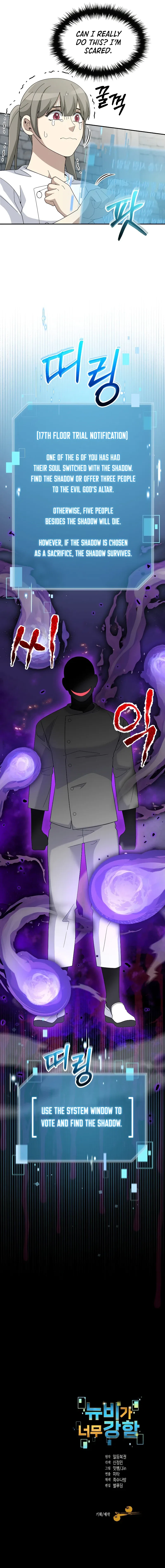 The Newbie is Too Strong Chapter 71 – Page 10