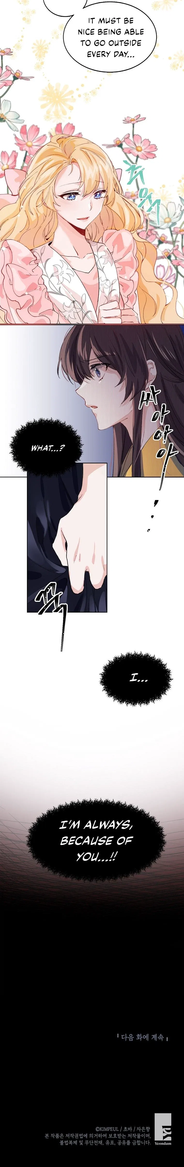 The Time of the Terminally ill Extra Chapter 3 – Page 9