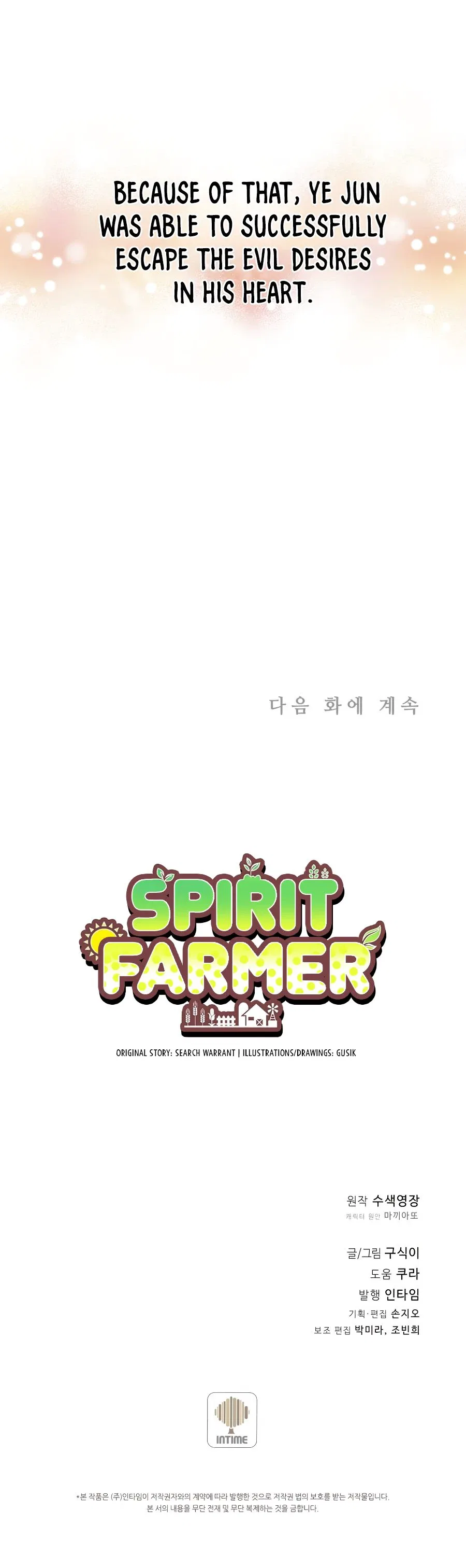 Spirit Farmer Chapter 70 – Page 11