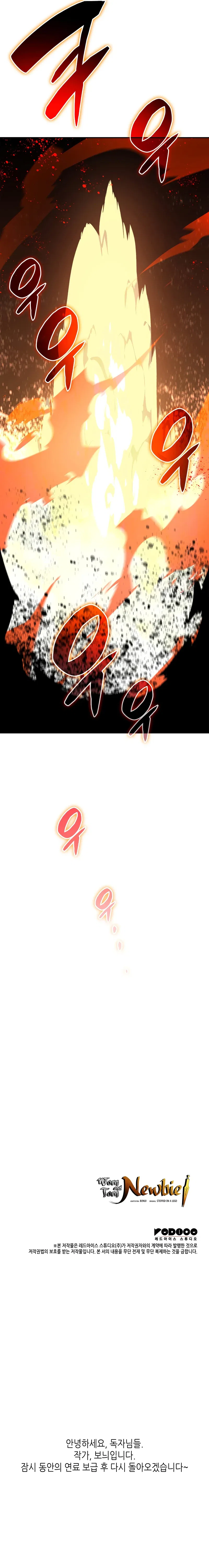 Worn and Torn Newbie Chapter 150 – Page 12
