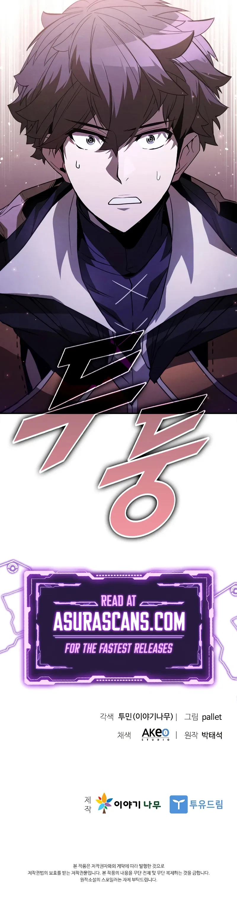 Taming Master Chapter 116 – Page 13