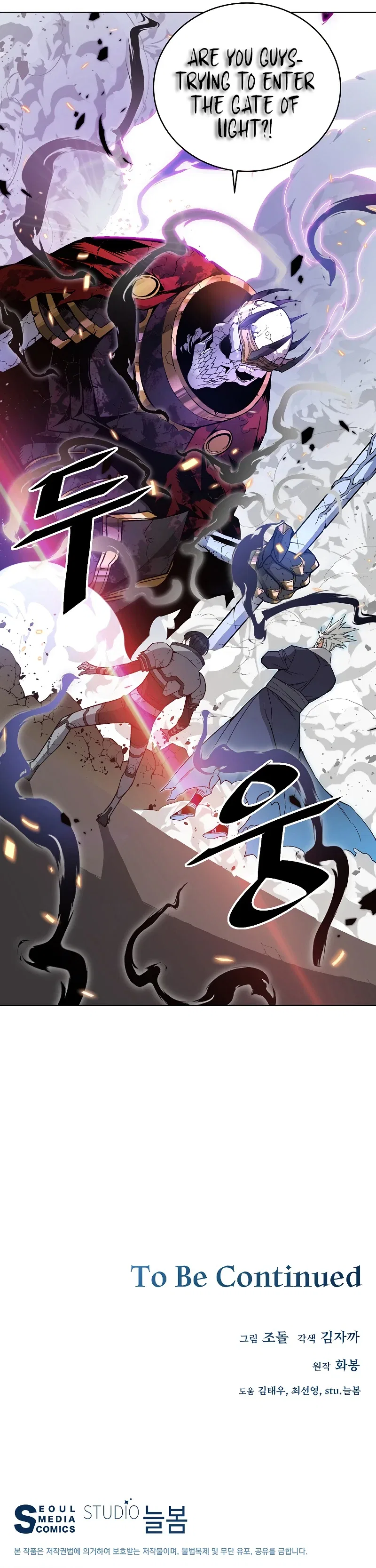 Heavenly Demon Instructor Chapter 29 – Page 16