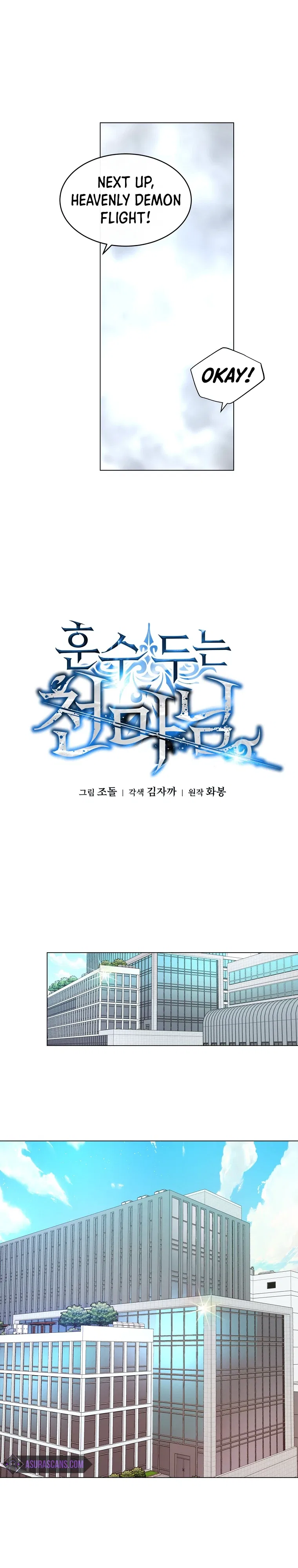 Heavenly Demon Instructor Chapter 11 – Page 3