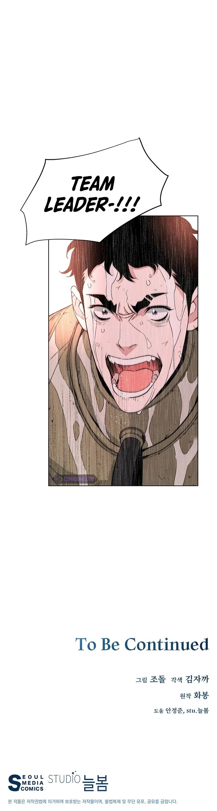 Heavenly Demon Instructor Chapter 8 – Page 14