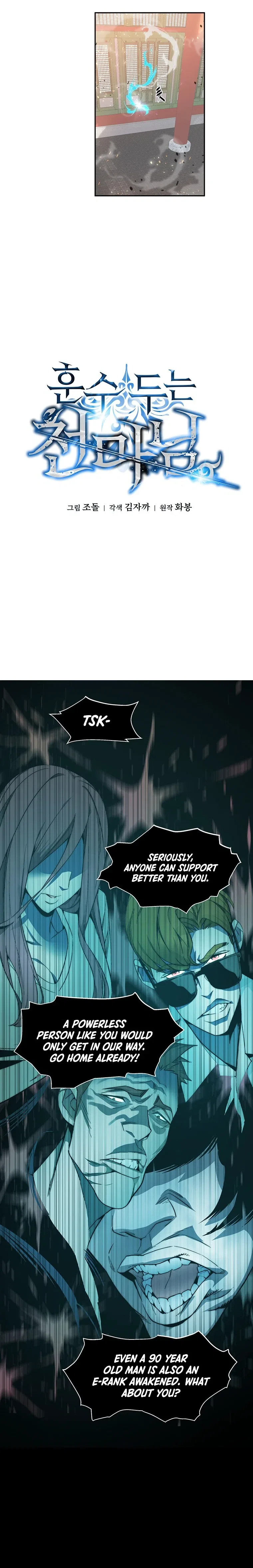 Heavenly Demon Instructor Chapter 1 – Page 5