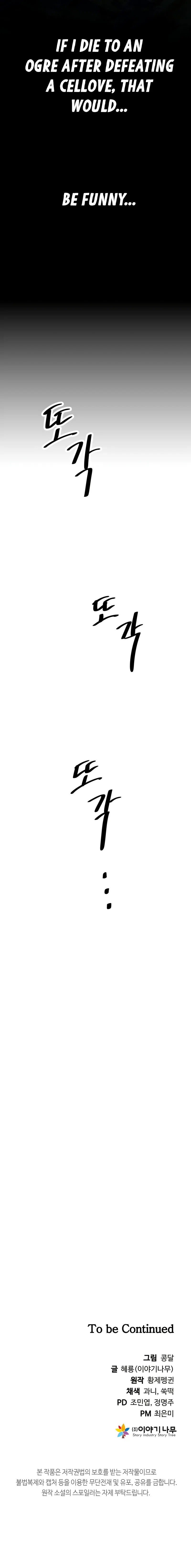 The Return of the Prodigious Swordmaster Chapter 16 – Page 21