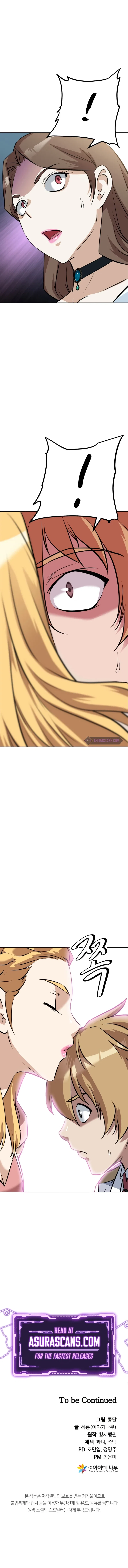 The Return of the Prodigious Swordmaster Chapter 12 – Page 17