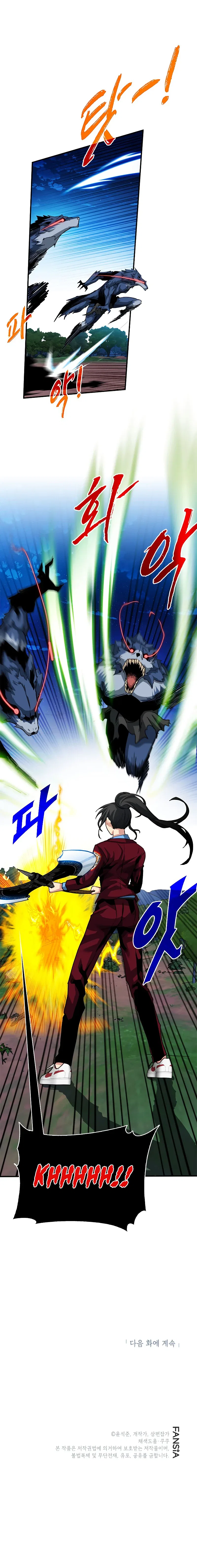 SSS-Class Gacha Hunter Chapter 34 – Page 13
