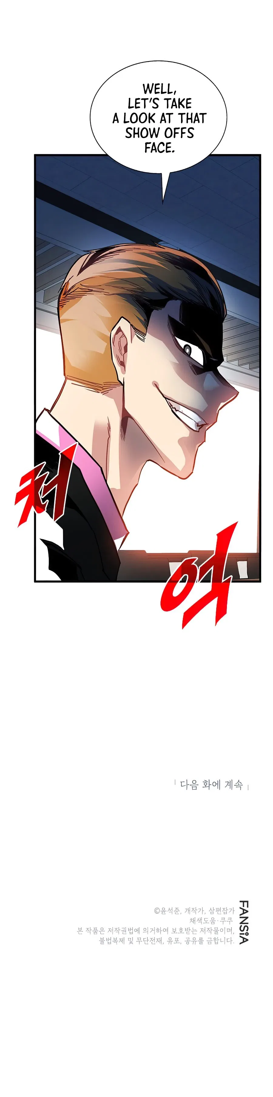SSS-Class Gacha Hunter Chapter 26 – Page 11