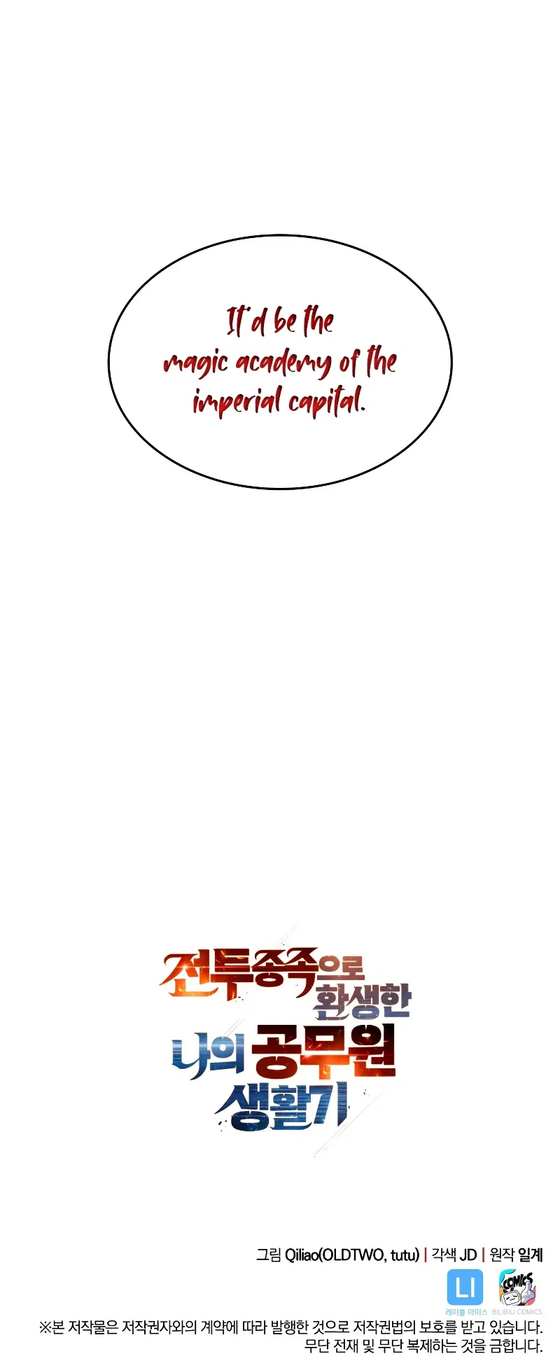 My Civil Servant Life Reborn in the Strange World Chapter 21 – Page 11