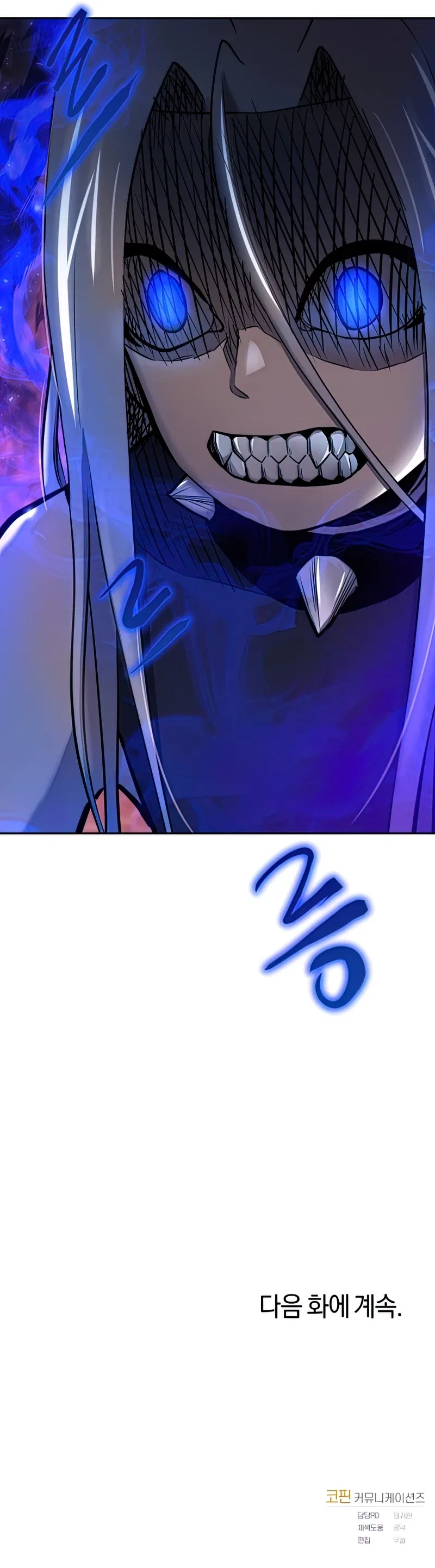 Starting Today, I’m a Player Chapter 49 – Page 11