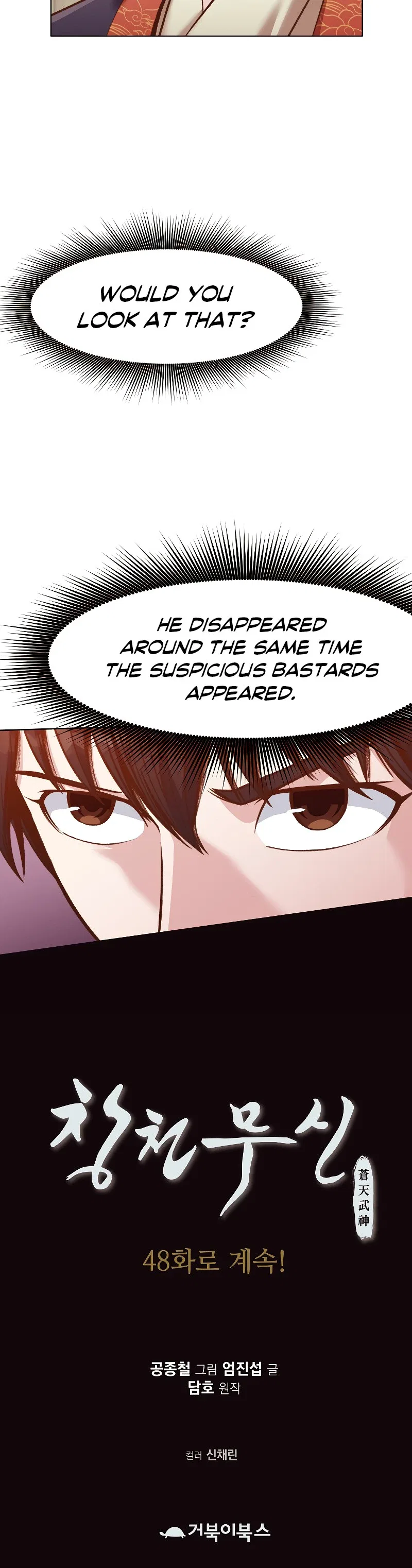 Heavenly Martial God Chapter 47 – Page 13