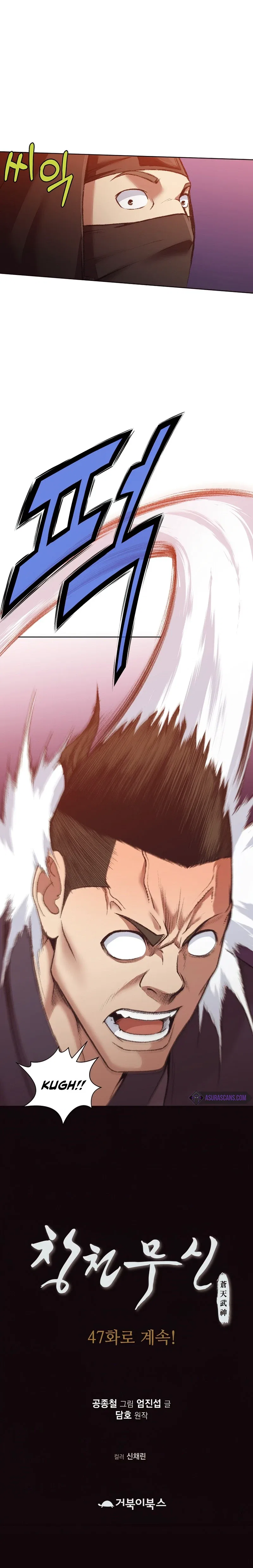 Heavenly Martial God Chapter 46 – Page 13