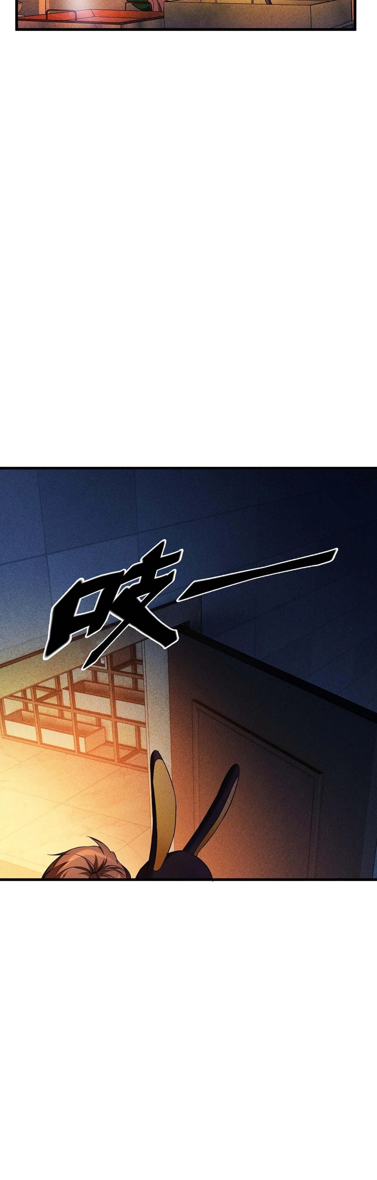 The Strongest Player Chapter 12 – Page 7