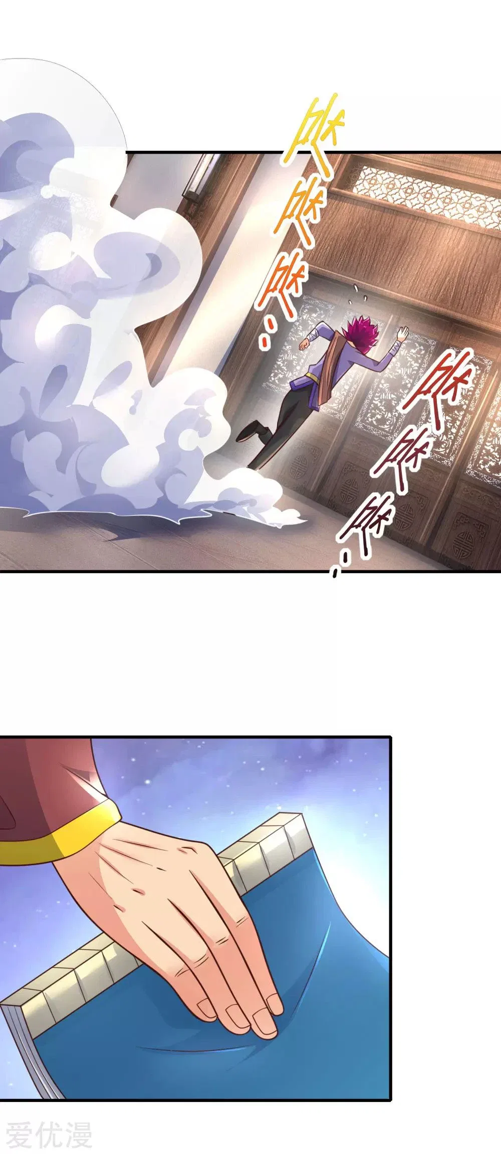 Shenwu Tianzun Chapter 201 – Page 12