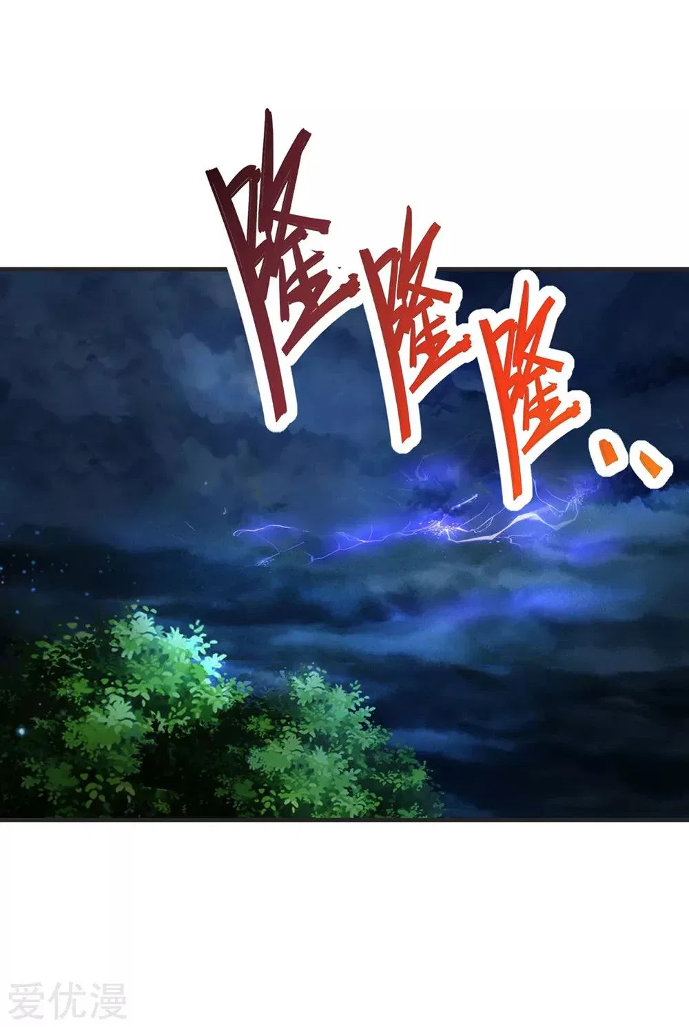 Shenwu Tianzun Chapter 196 – Page 11