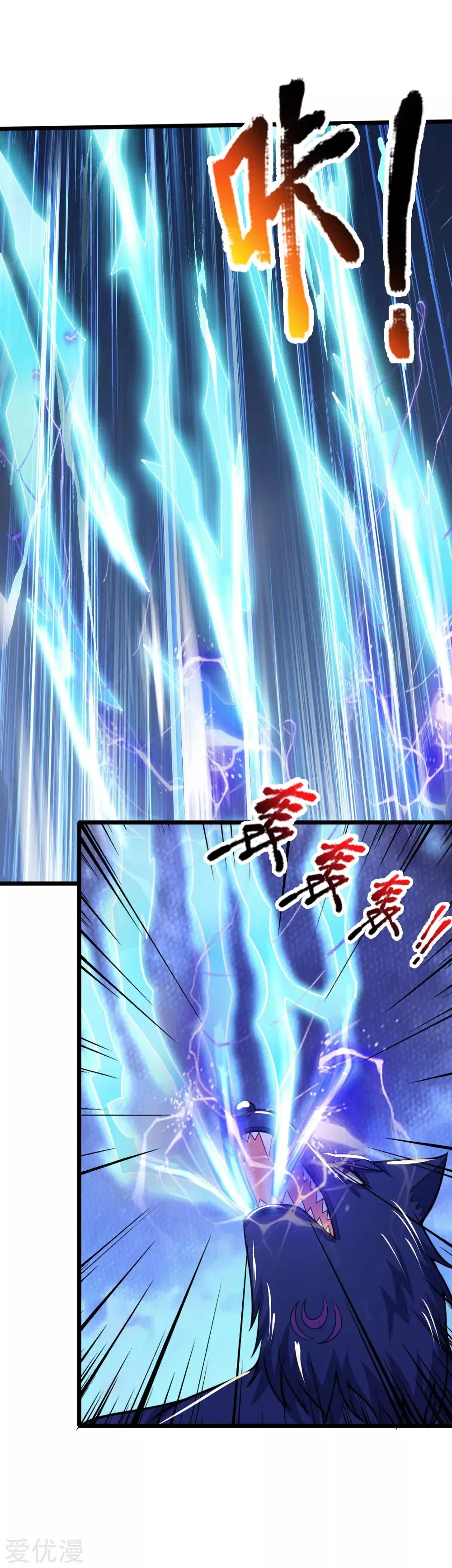 Shenwu Tianzun Chapter 196 – Page 21