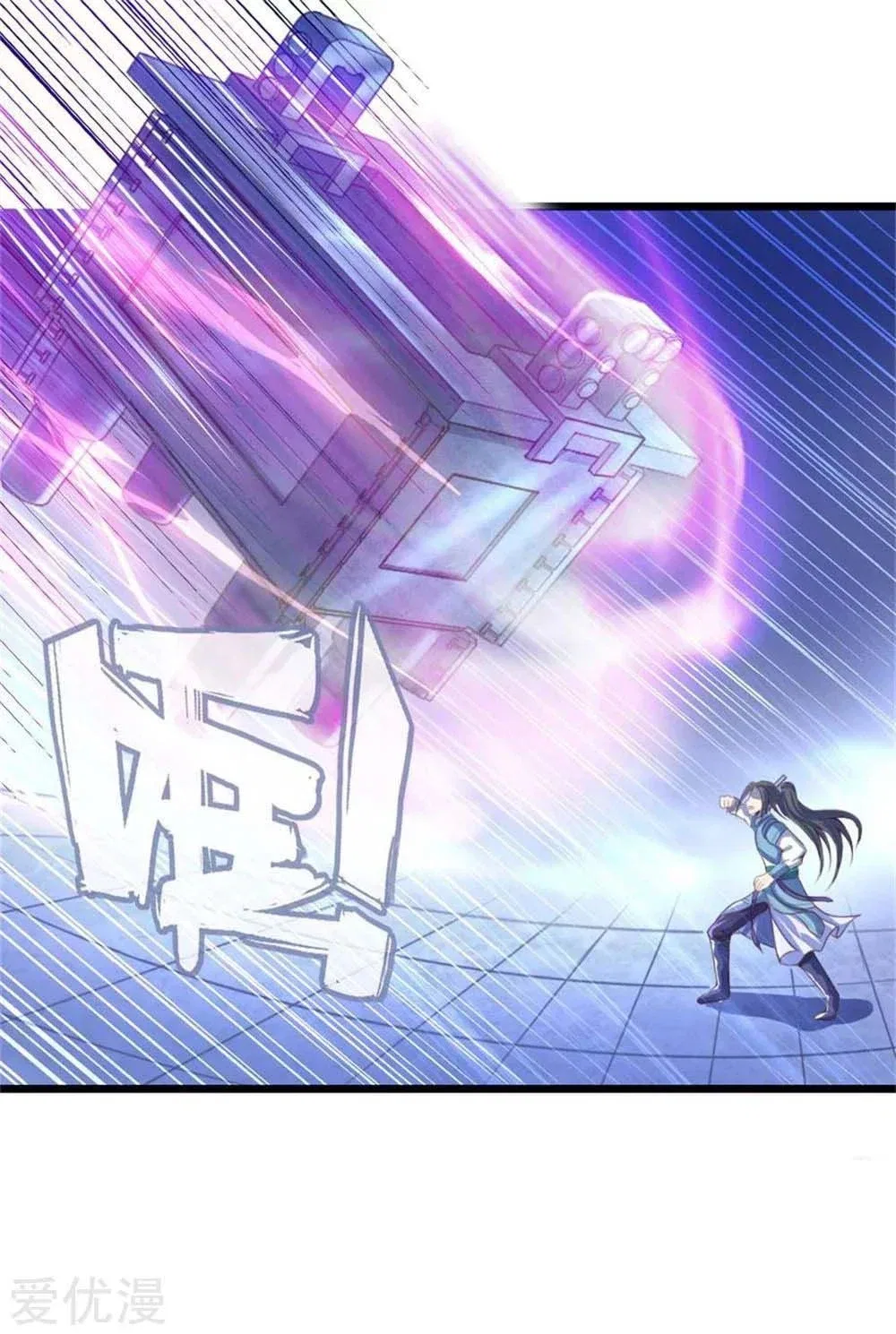 Shenwu Tianzun Chapter 12 – Page 1