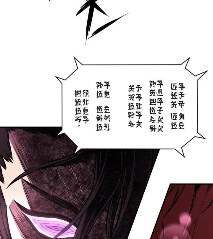 Legend of Mir: The Golden Armored Dragon Chapter 7 – Page 24