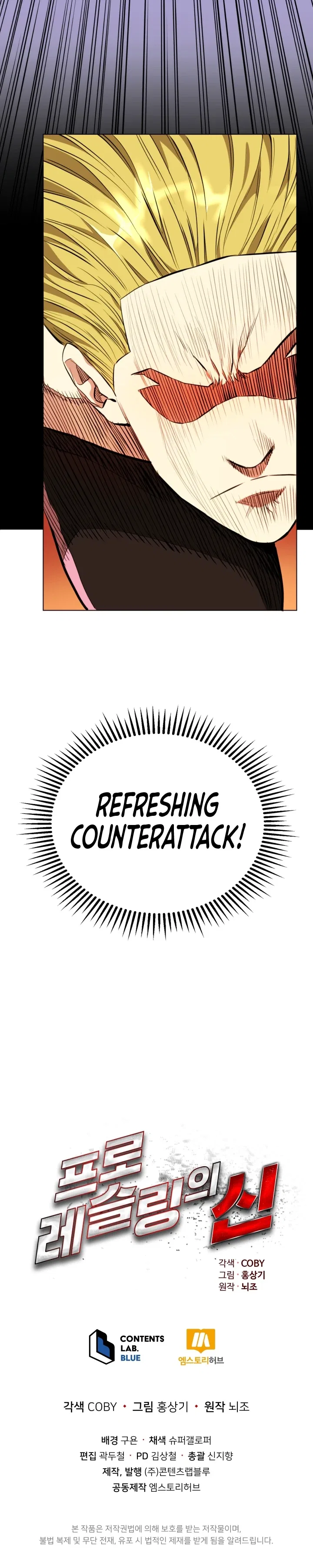The God of Pro Wrestling Chapter 9 – Page 9