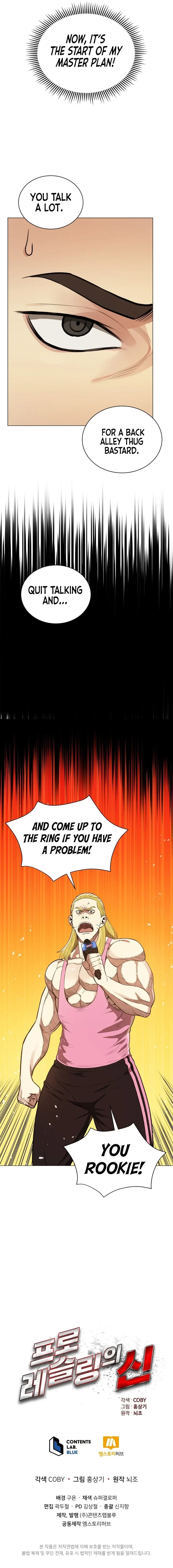 The God of Pro Wrestling Chapter 6 – Page 11