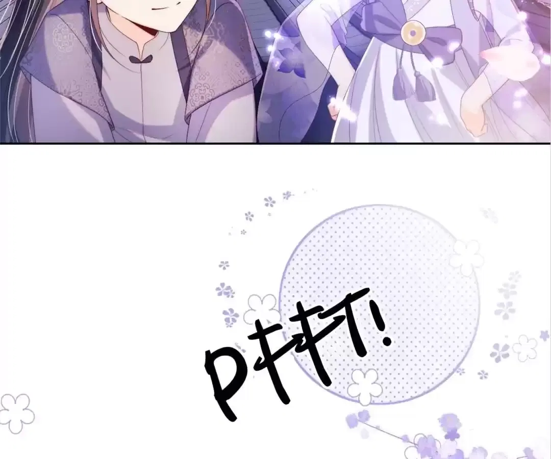 Raising The Enemy Only Brings Trouble Chapter 209 – Page 7