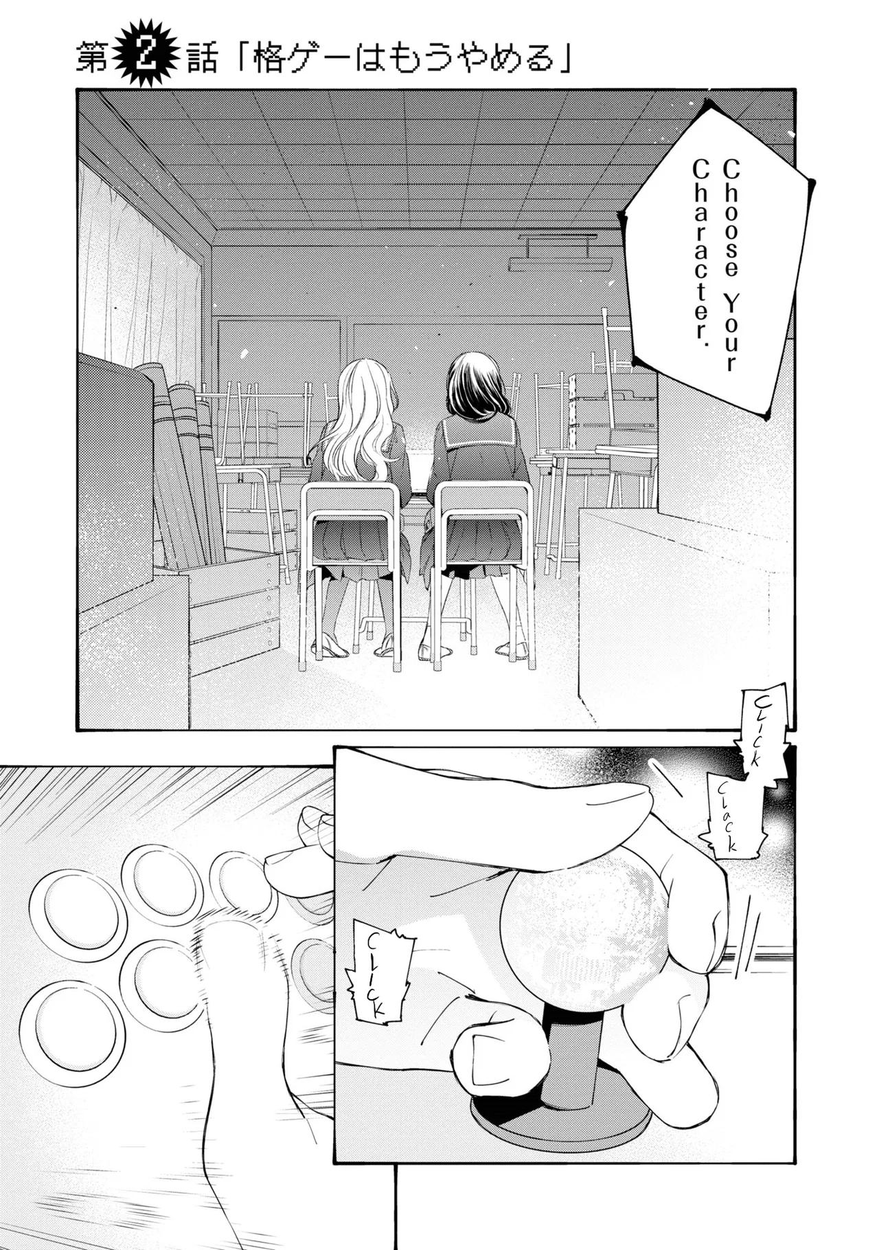 Anime – Young Ladies Don’t Play Fighting Games Chapter 2 – Page 1