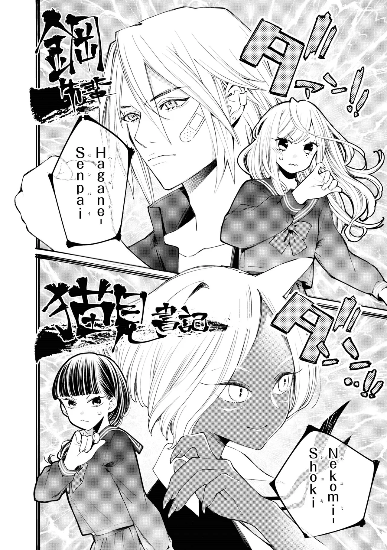 Anime – Young Ladies Don’t Play Fighting Games Chapter 2 – Page 2