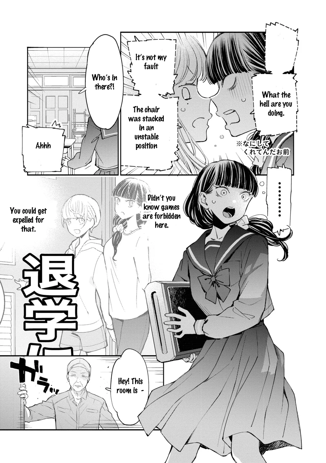 Anime – Young Ladies Don’t Play Fighting Games Chapter 2 – Page 23