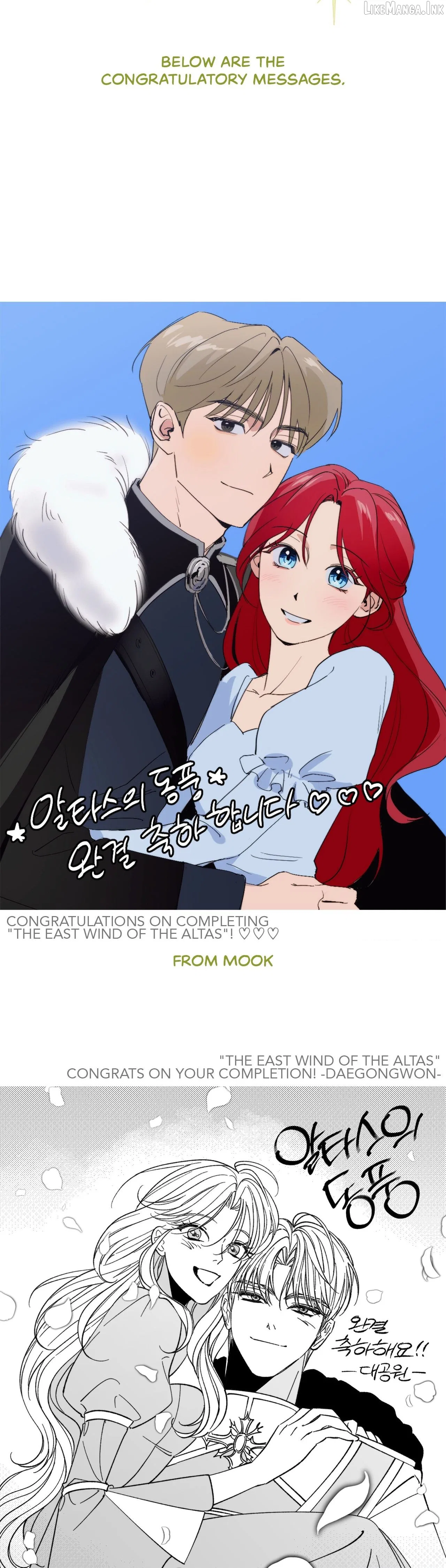 The East Wind of the Altas Chapter 104 – Page 21