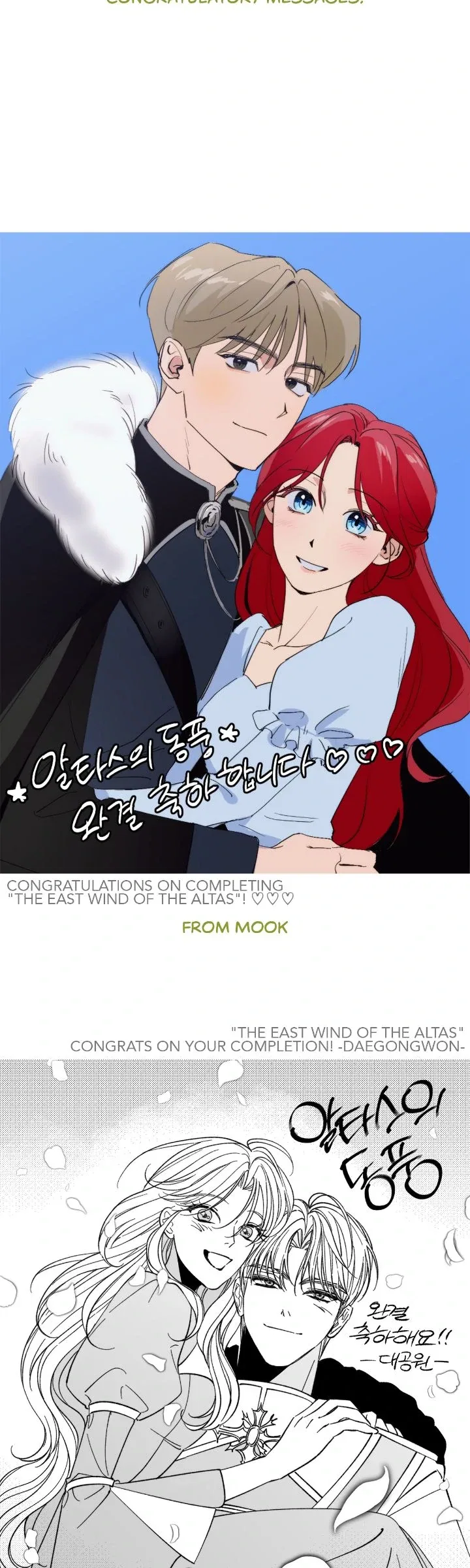 The East Wind of the Altas Chapter 103 – Page 54
