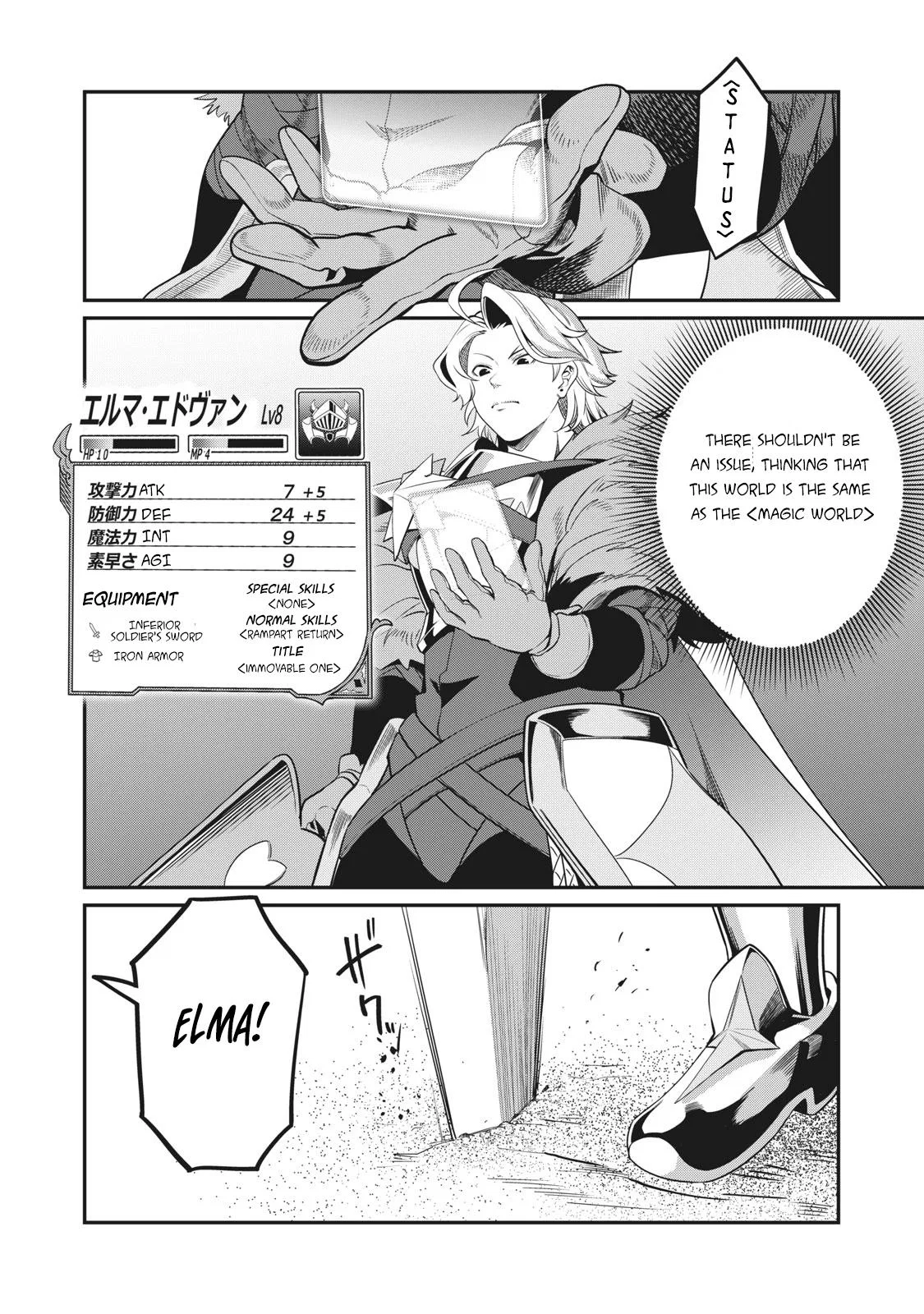 Anime – The Exiled Heavy Knight Knows How to Game the System Chapter 2 – Page 4
