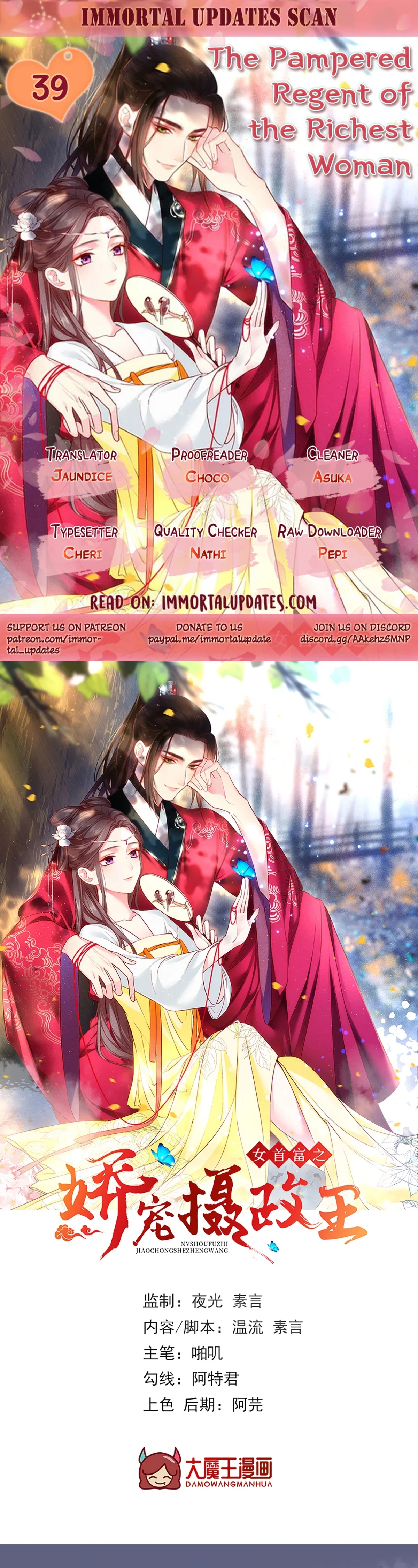 The Pampered Regent of the Richest Woman Chapter 39 – Page 1