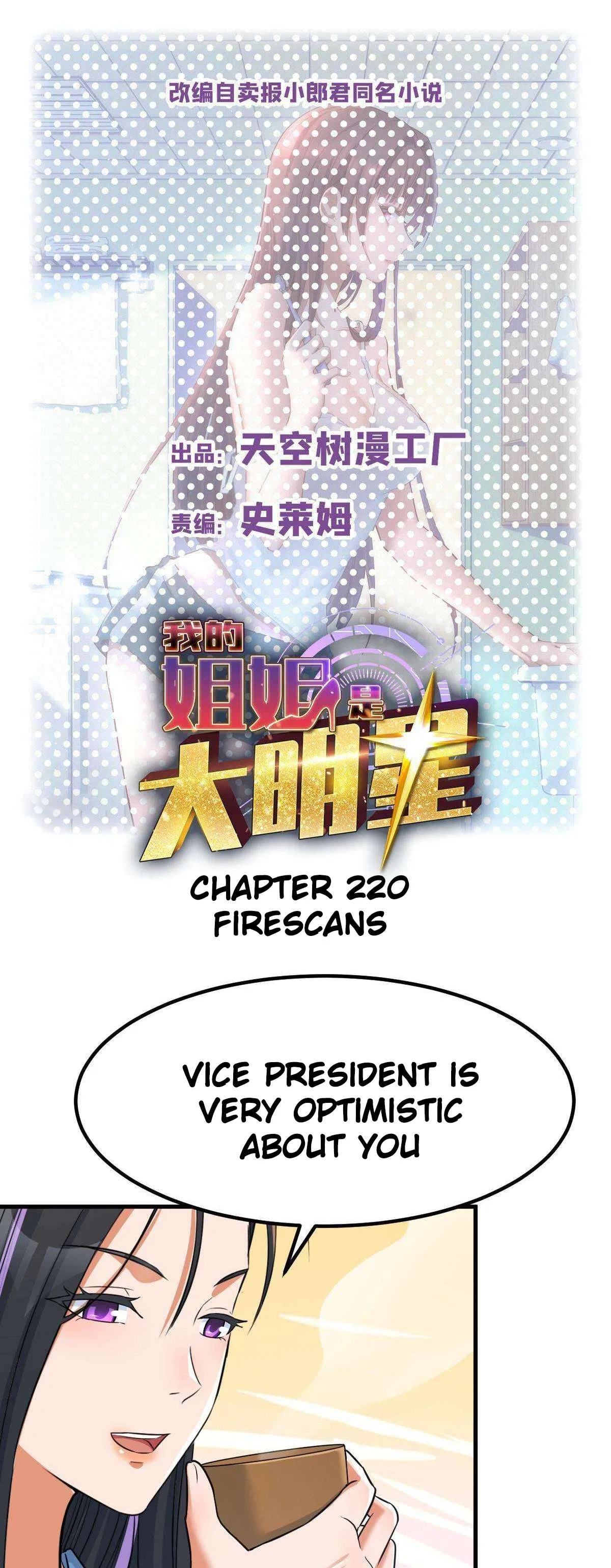 My Sister Is A SuperStar Chapter 220 – Page 1