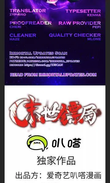 Escort Agency Of The Apocalypse Chapter 118 – Page 2