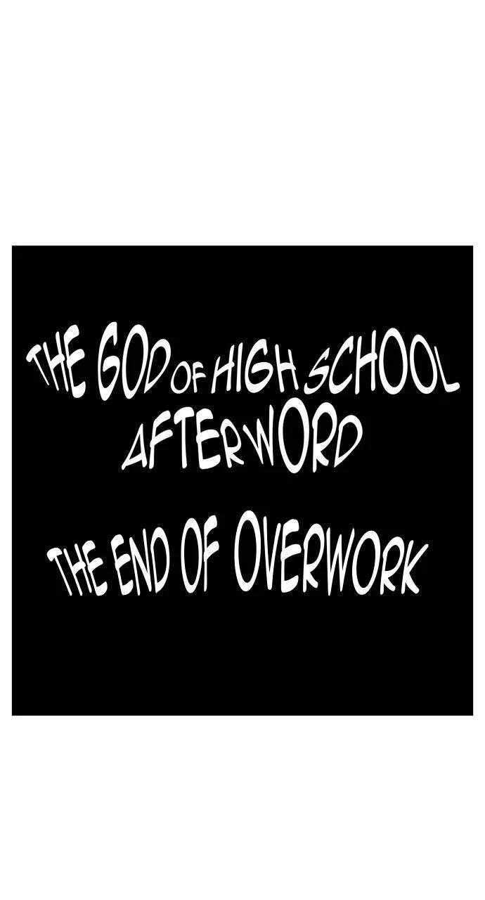 The God of High School Chapter 570 – Page 1